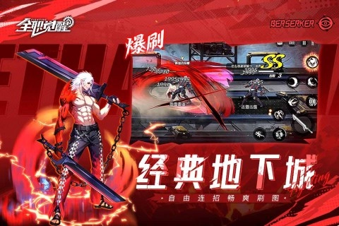全职觉醒最新版