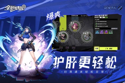 全职觉醒最新版