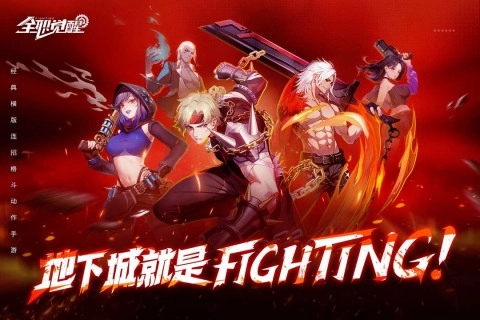 全职觉醒最新版