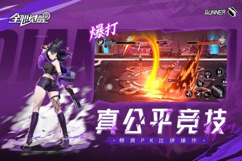 全职觉醒最新版