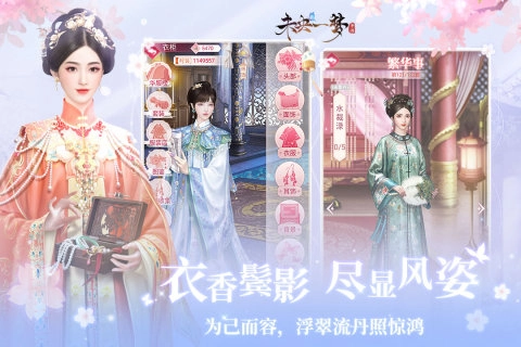 未央一梦游戏安卓版