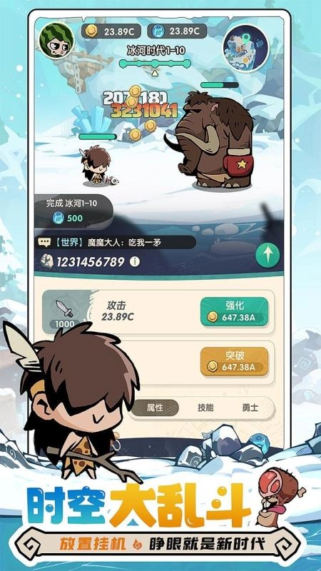 魔魔打勇士最新版