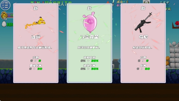 我的鸟生存最新版