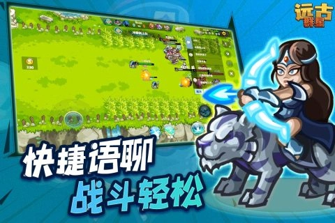 远古群星最新版