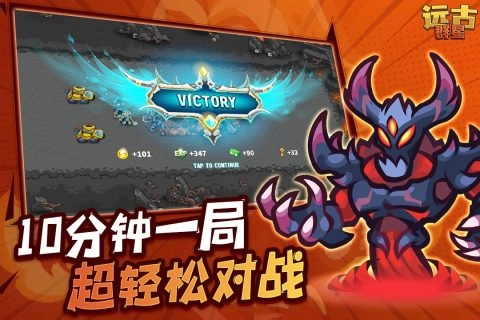 远古群星最新版