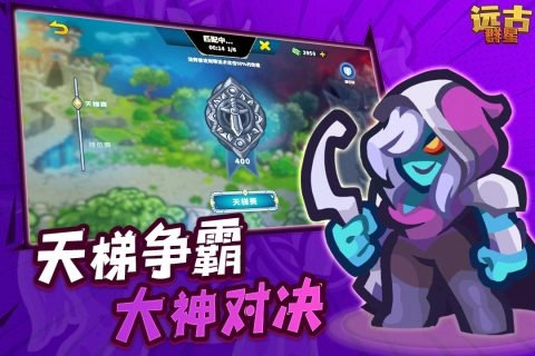 远古群星最新版