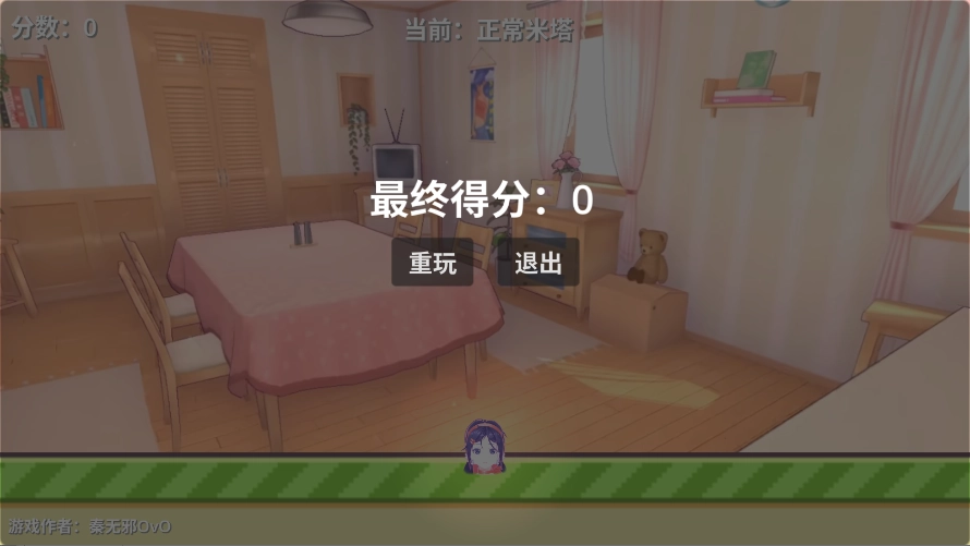 米塔跳跳跳最新版(1)