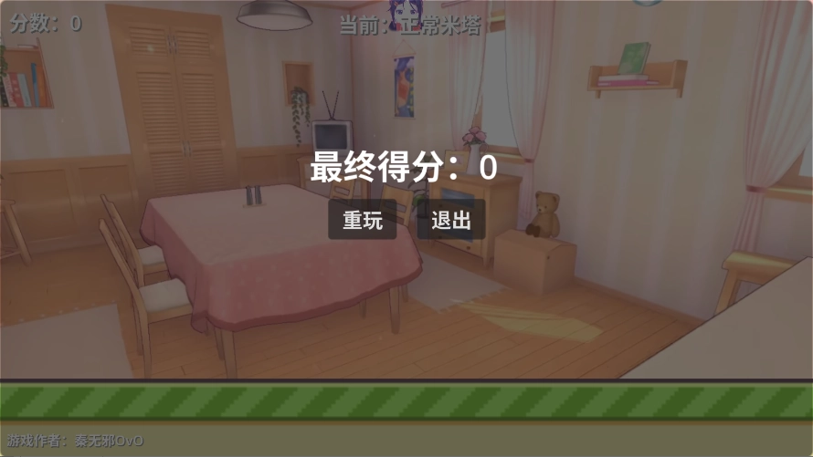 米塔跳跳跳最新版(2)