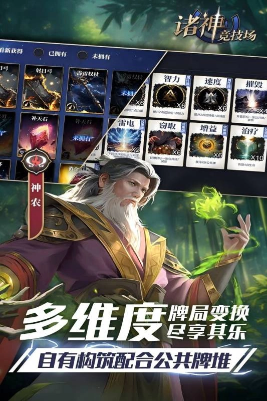 诸神竞技场最新版
