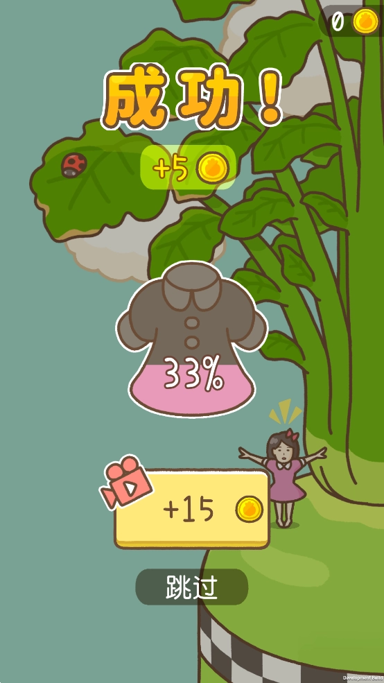 豆腐女孩爬萝卜正版-图2