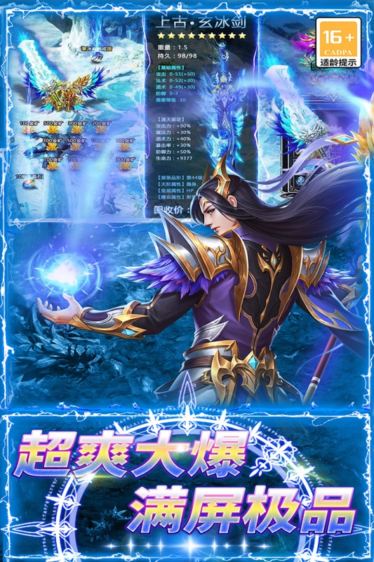 龙城传奇安卓版