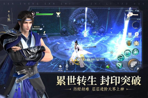 新三生三世十里桃花最新版