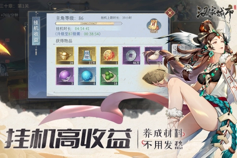 汉家城市安卓版