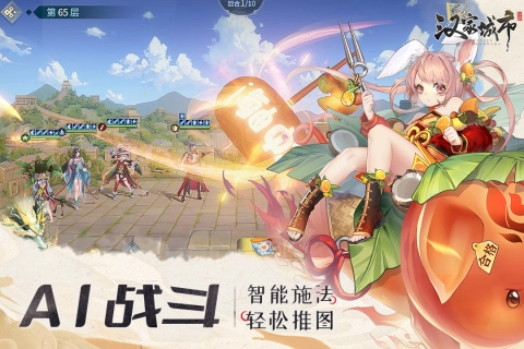 汉家城市安卓版