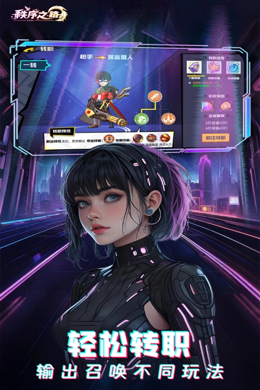 秩序之路最新版