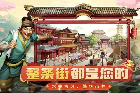 大当家之路游戏最新版