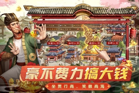 大当家之路游戏最新版