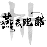 燕云跑酷手机版