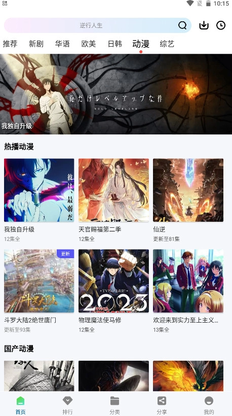 双子视频软件免费版-图3