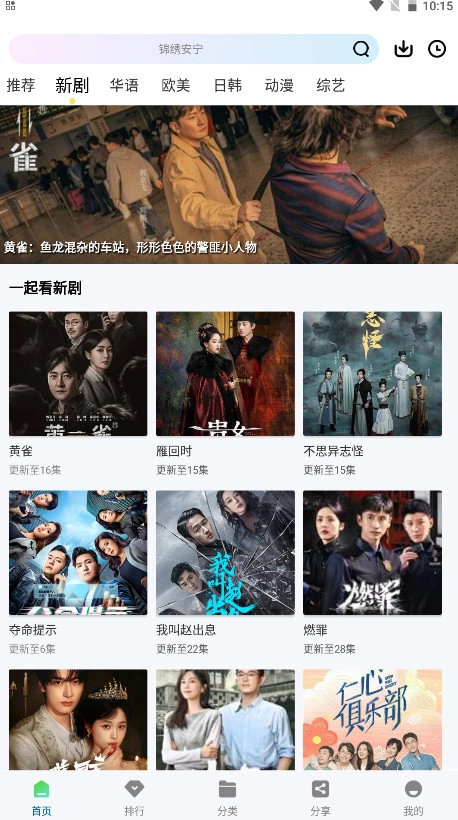 双子视频软件免费版-图5