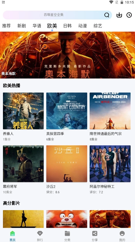双子视频软件免费版-图2