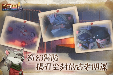 奈里游戏最新版1