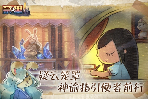 奈里游戏最新版4