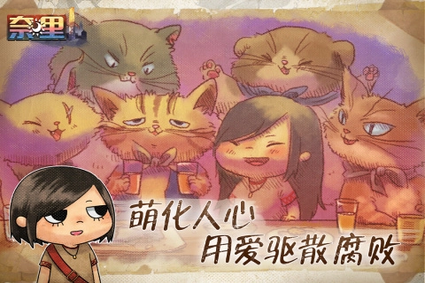 奈里游戏最新版3