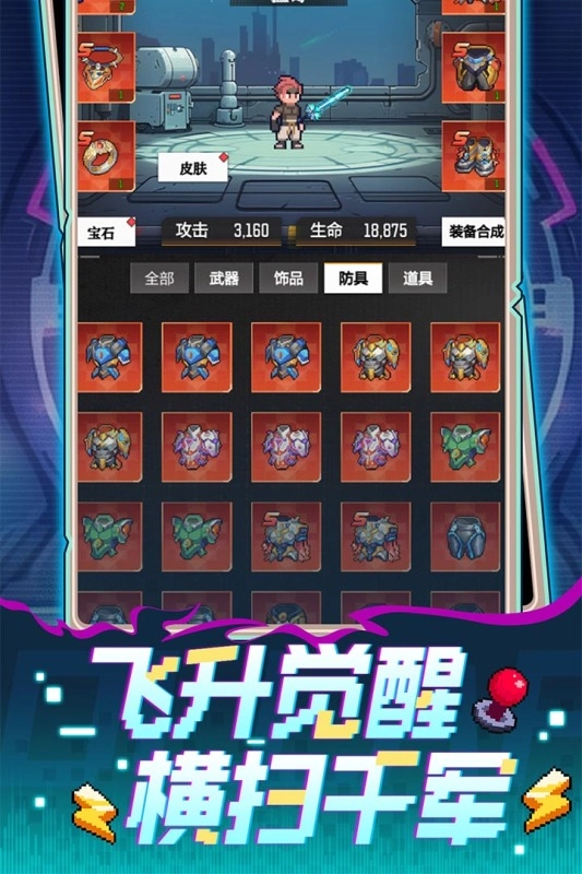 麦比大作战正版图2