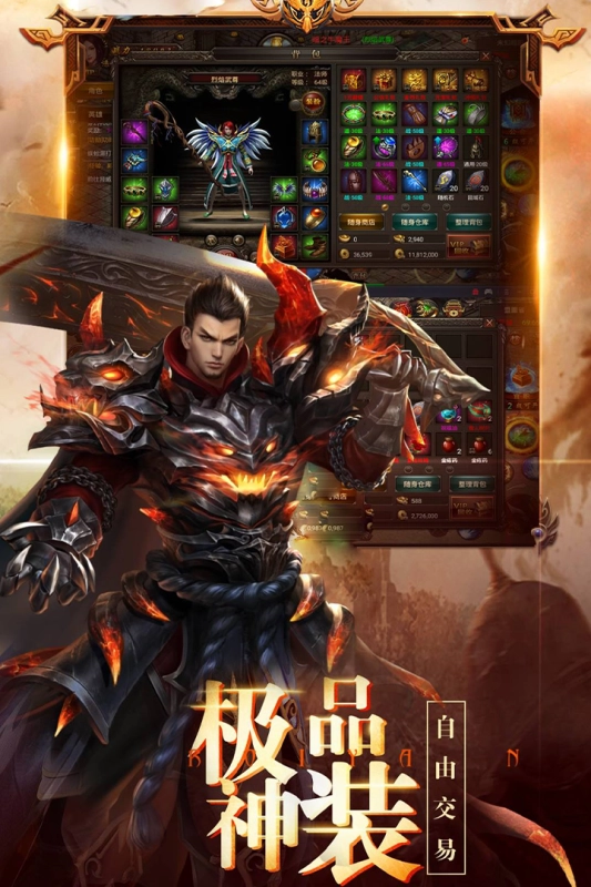 龙之霸业游戏最新版