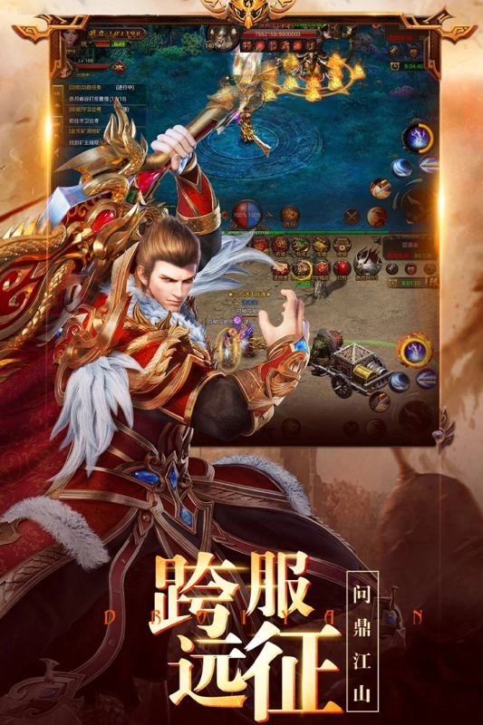 龙之霸业游戏最新版