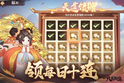 八荒旅途最新版