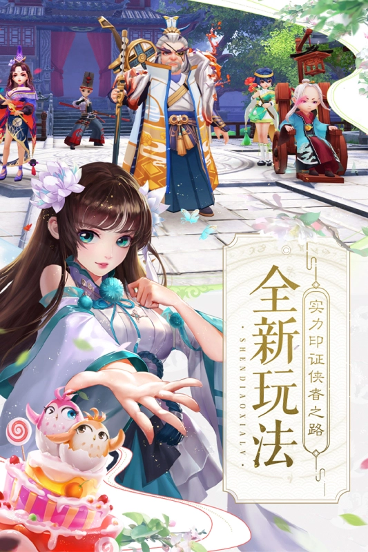 神雕侠侣2(3)