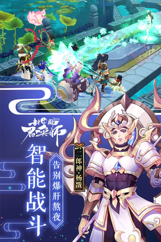 封神召唤师(1)