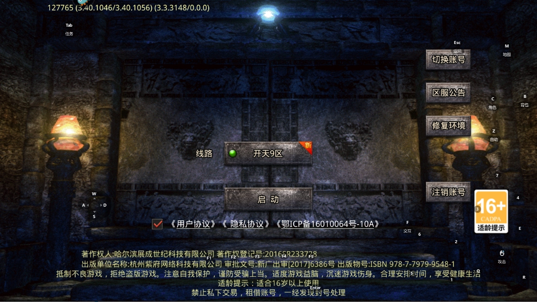 破天刀正版(4)