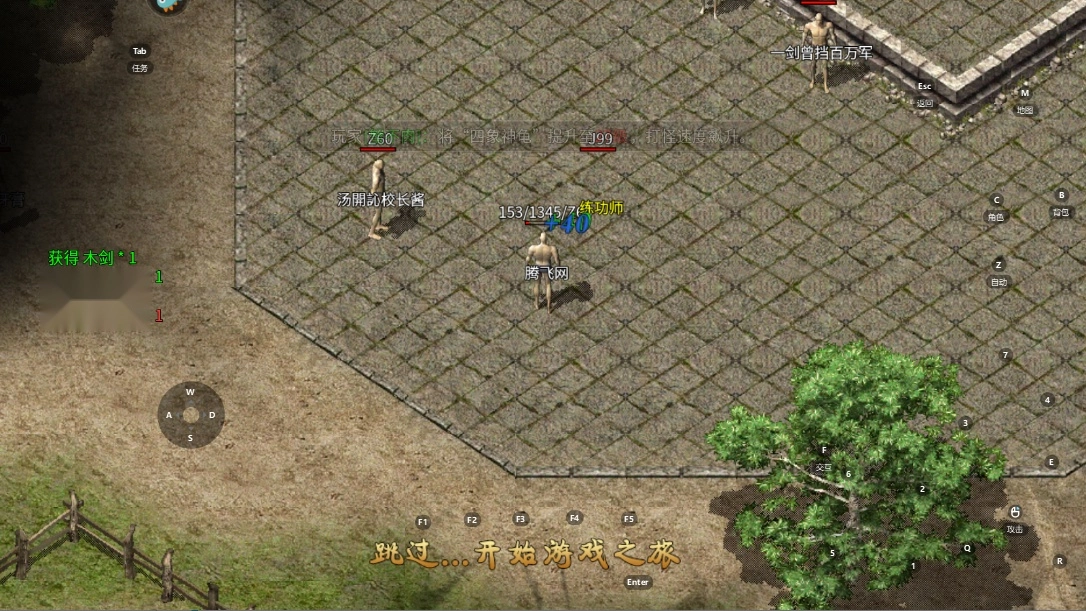 破天刀正版(3)