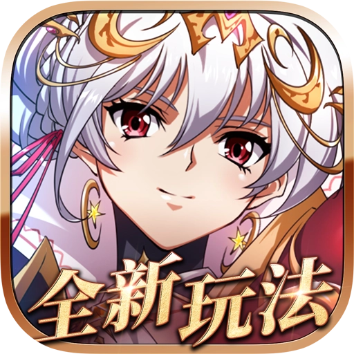 梦幻模拟战安卓版