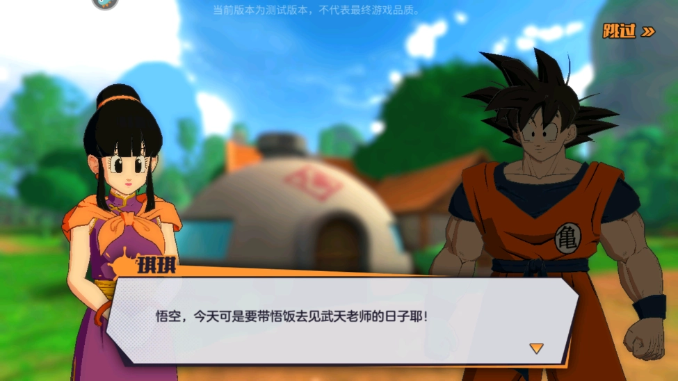 龙珠战力之巅-图2