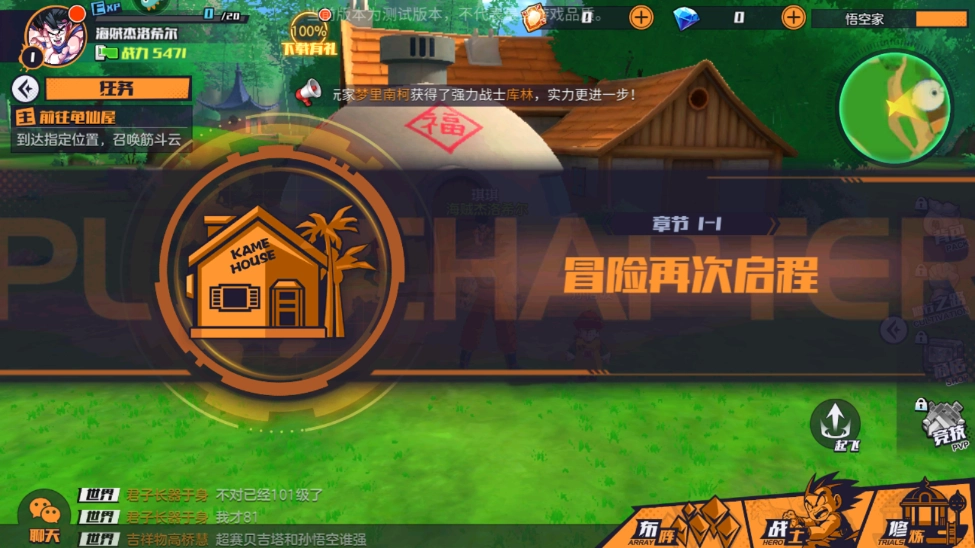 龙珠战力之巅-图3