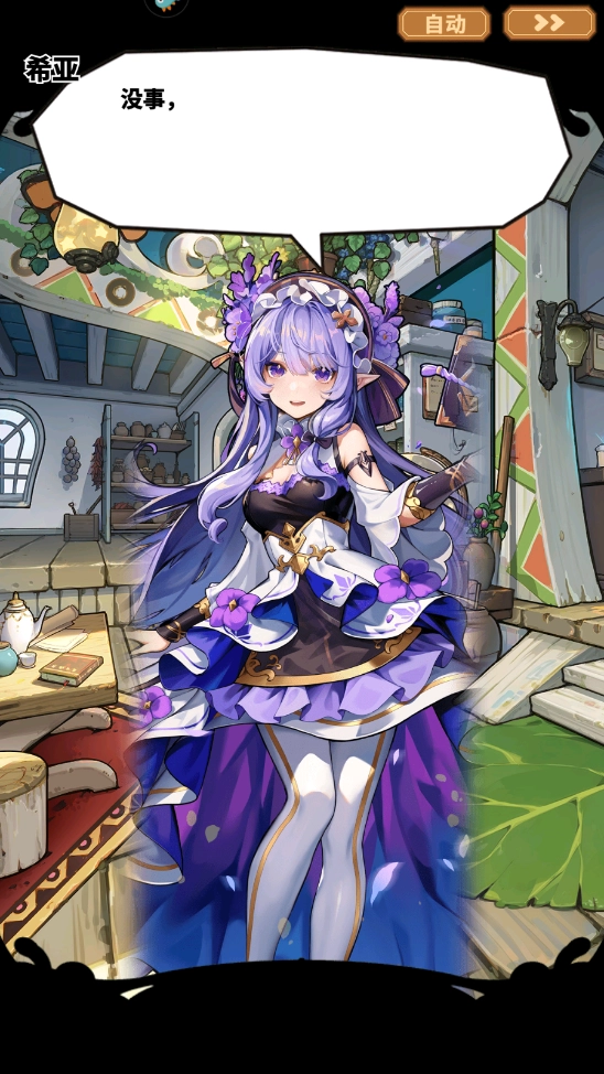 魔法祈幻界最新版