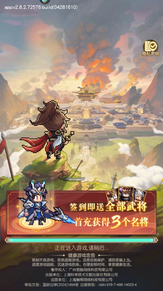 像素名将录最新版