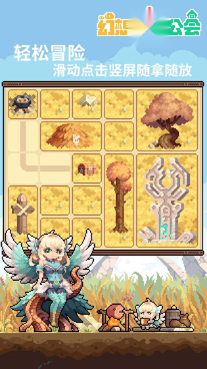 幻想少女公会游戏最新版