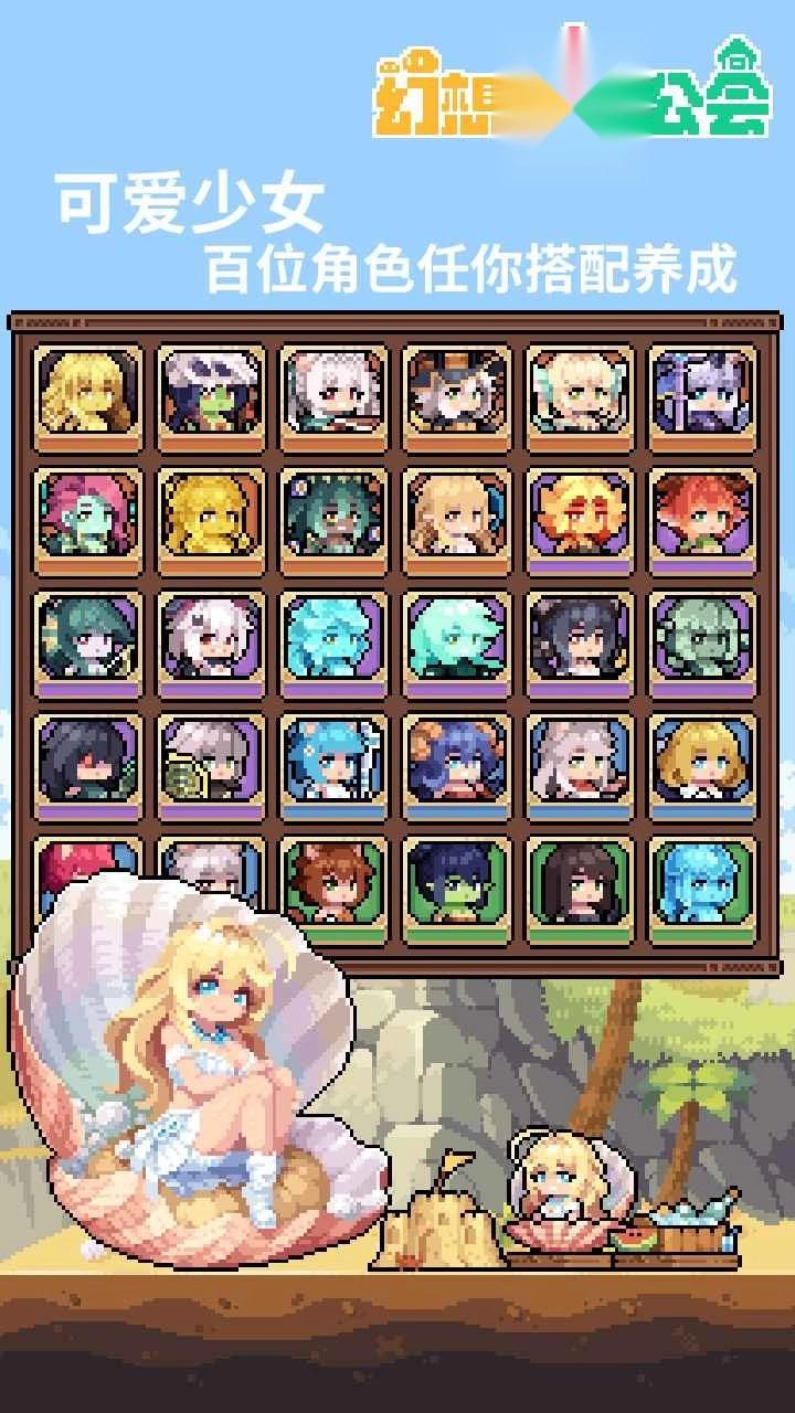 幻想少女公会游戏最新版