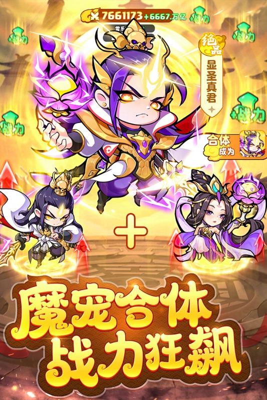 魔宠降临图4
