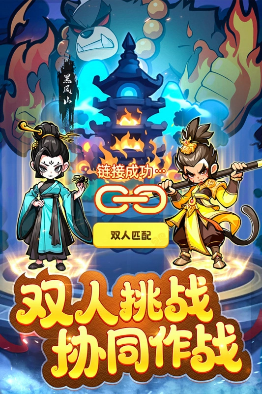 魔宠降临图2