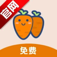 萝卜头文档手机版 版本：v1.0.3 安卓版