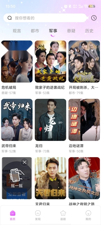 妙看免费短剧最新版5