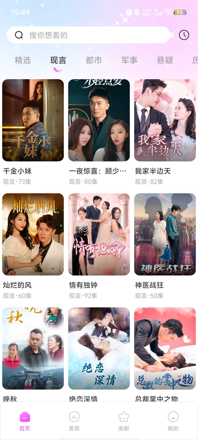 妙看免费短剧最新版2