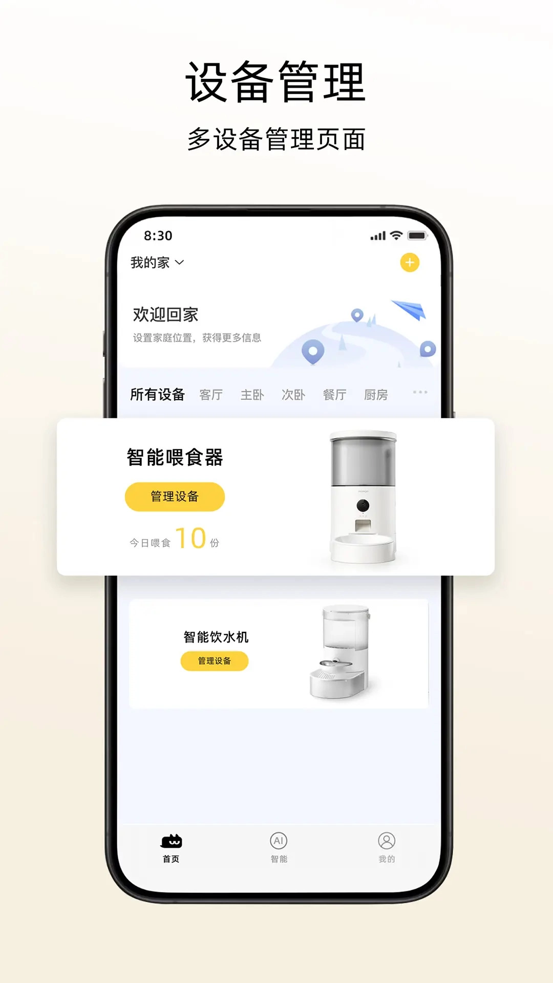 喵享家