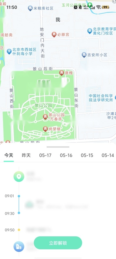 果汁定位找人最新版(4)